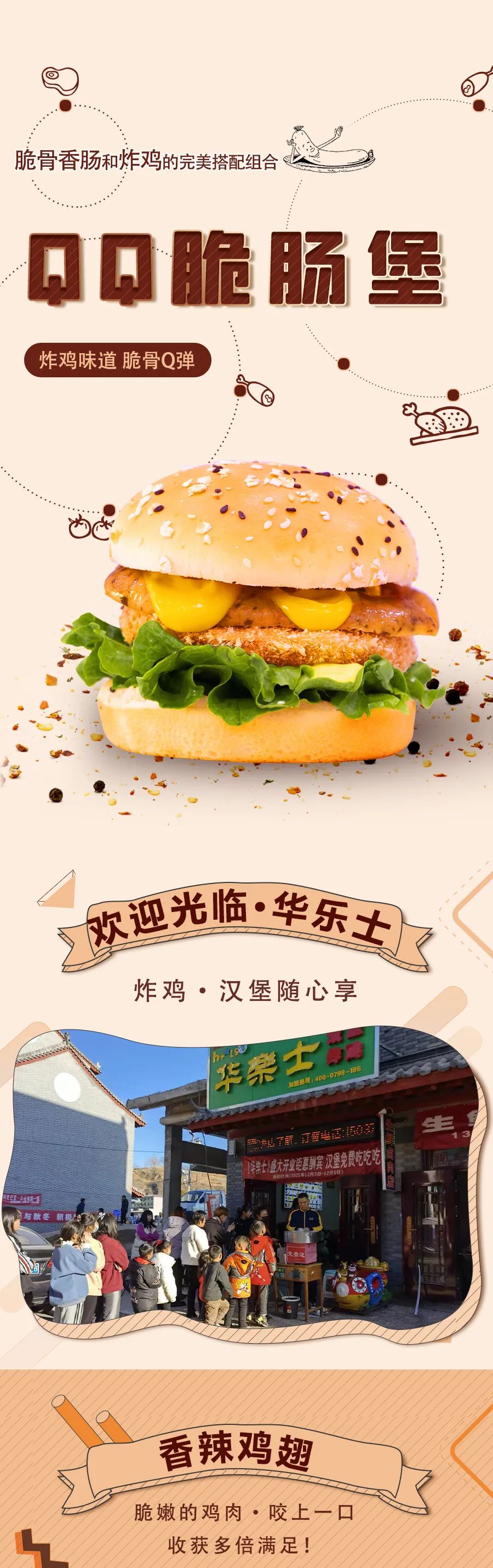 震驚！是什么如此香脆Q彈?。?>
                                        </div>
                                        <p class=