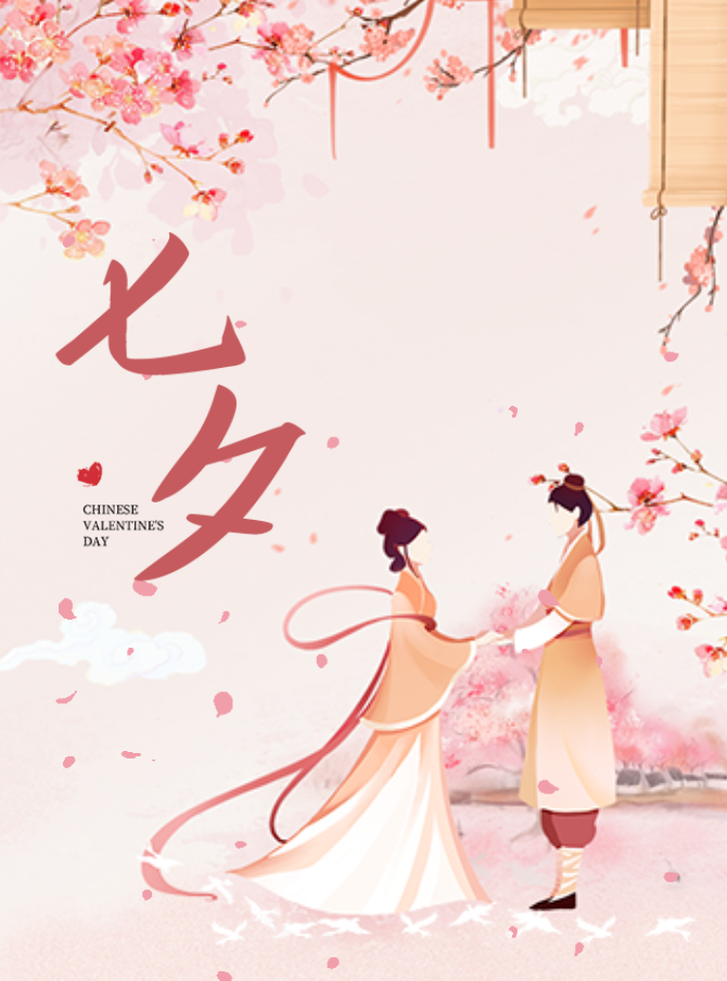 浪漫七夕!!!!SIMPLE_HTML_DOM__VOKU__AMP!!!!長(zhǎng)久陪伴 | 超值套餐等您來！