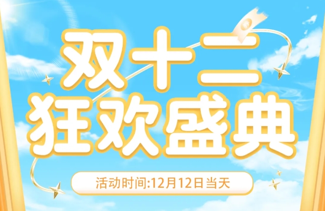 超值大促，三個香辣雞腿堡僅需12元