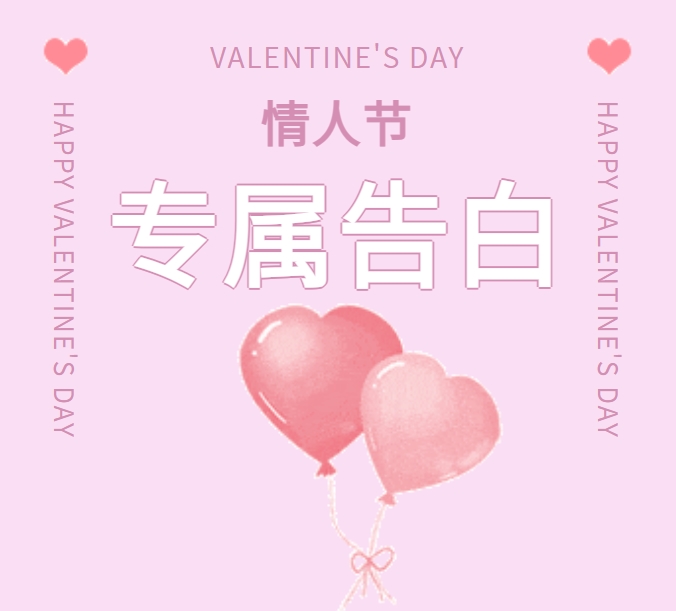 甜蜜購，愛相隨