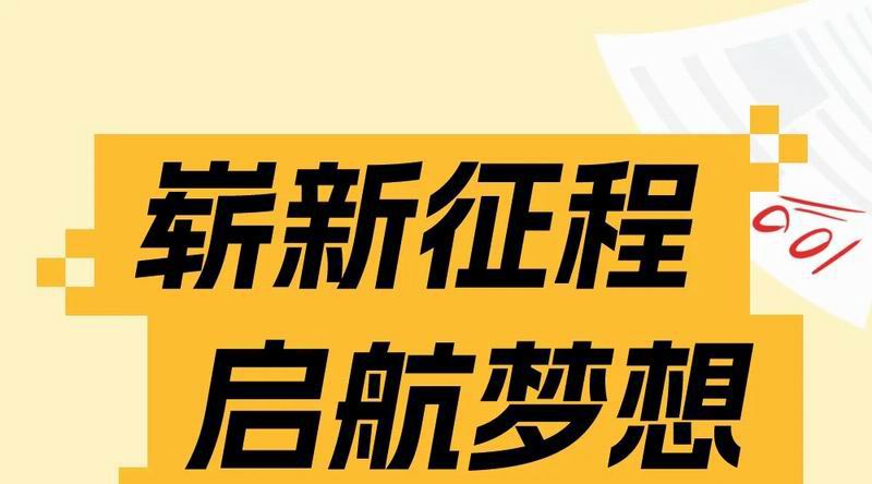 開學(xué)季來啦！漢堡為你加油助力！