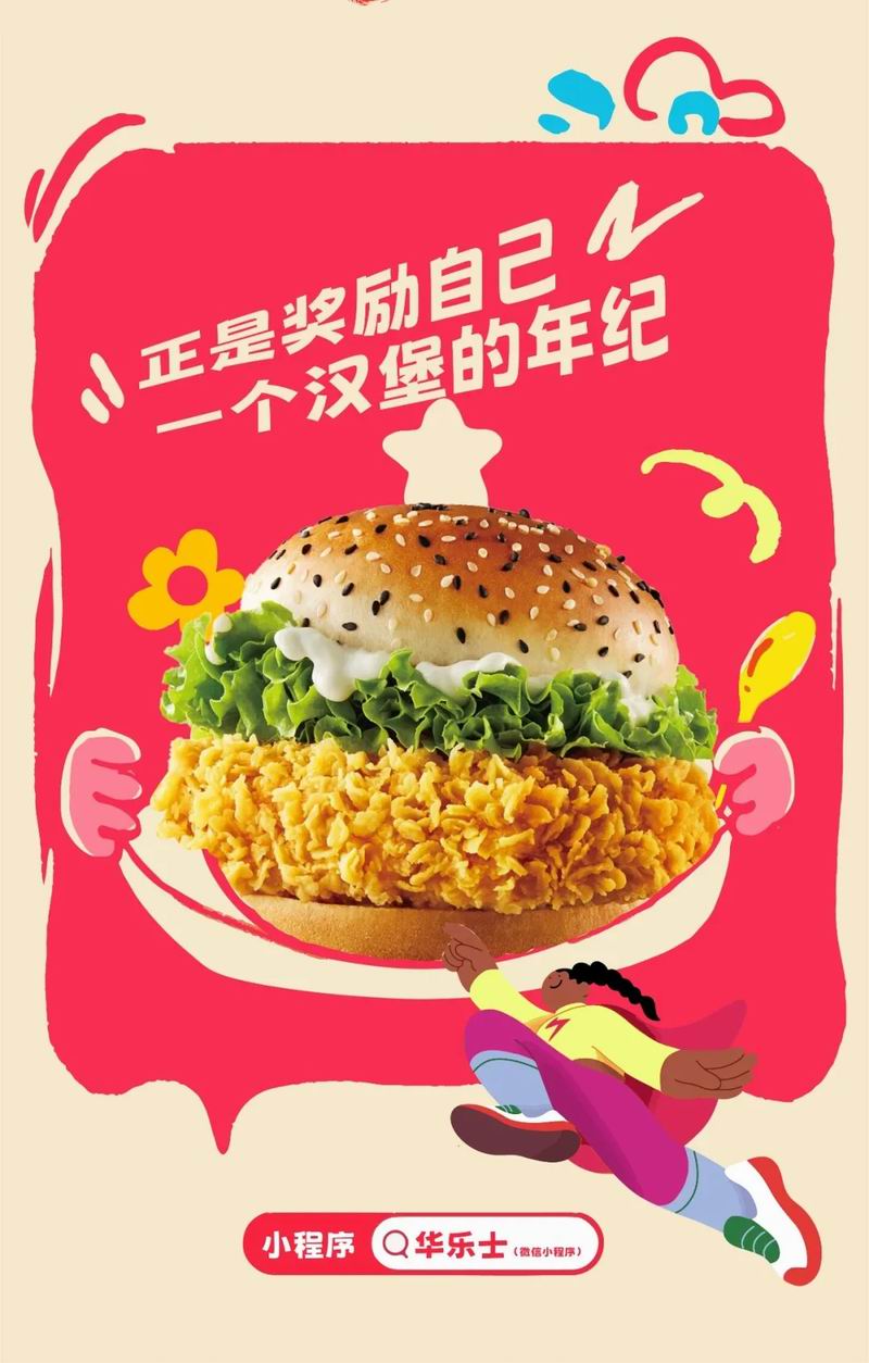 情人節(jié)-給2026開個甜頭